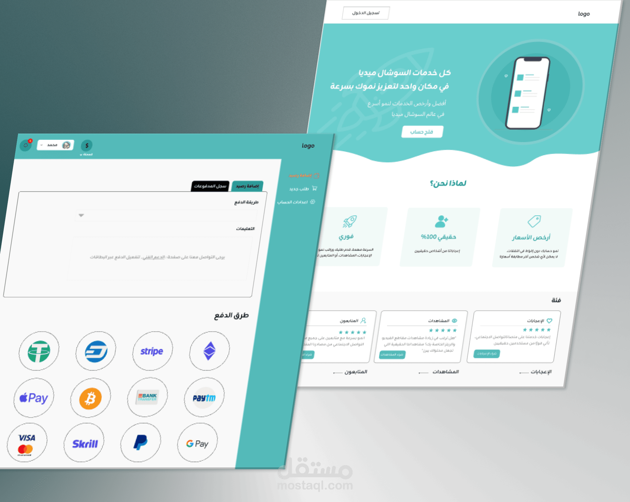 خدماتك بين يديك – منصة متكاملة لاحتياجاتك