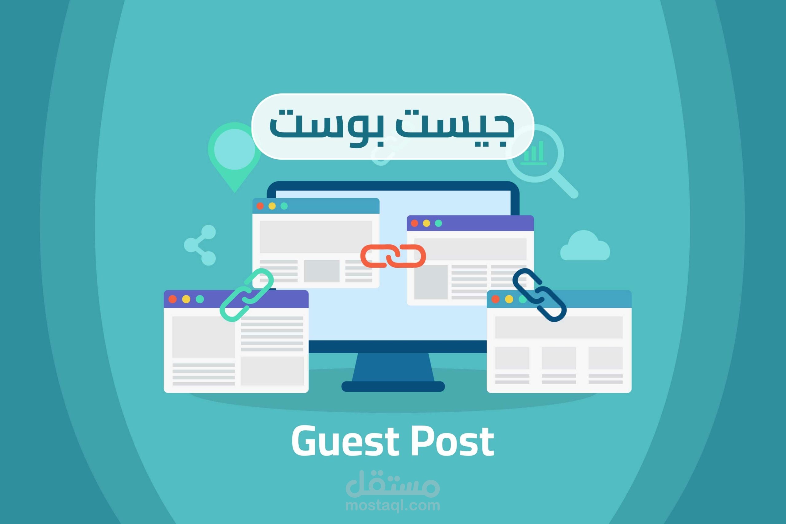 اعمل جيست بوست وباكلينك