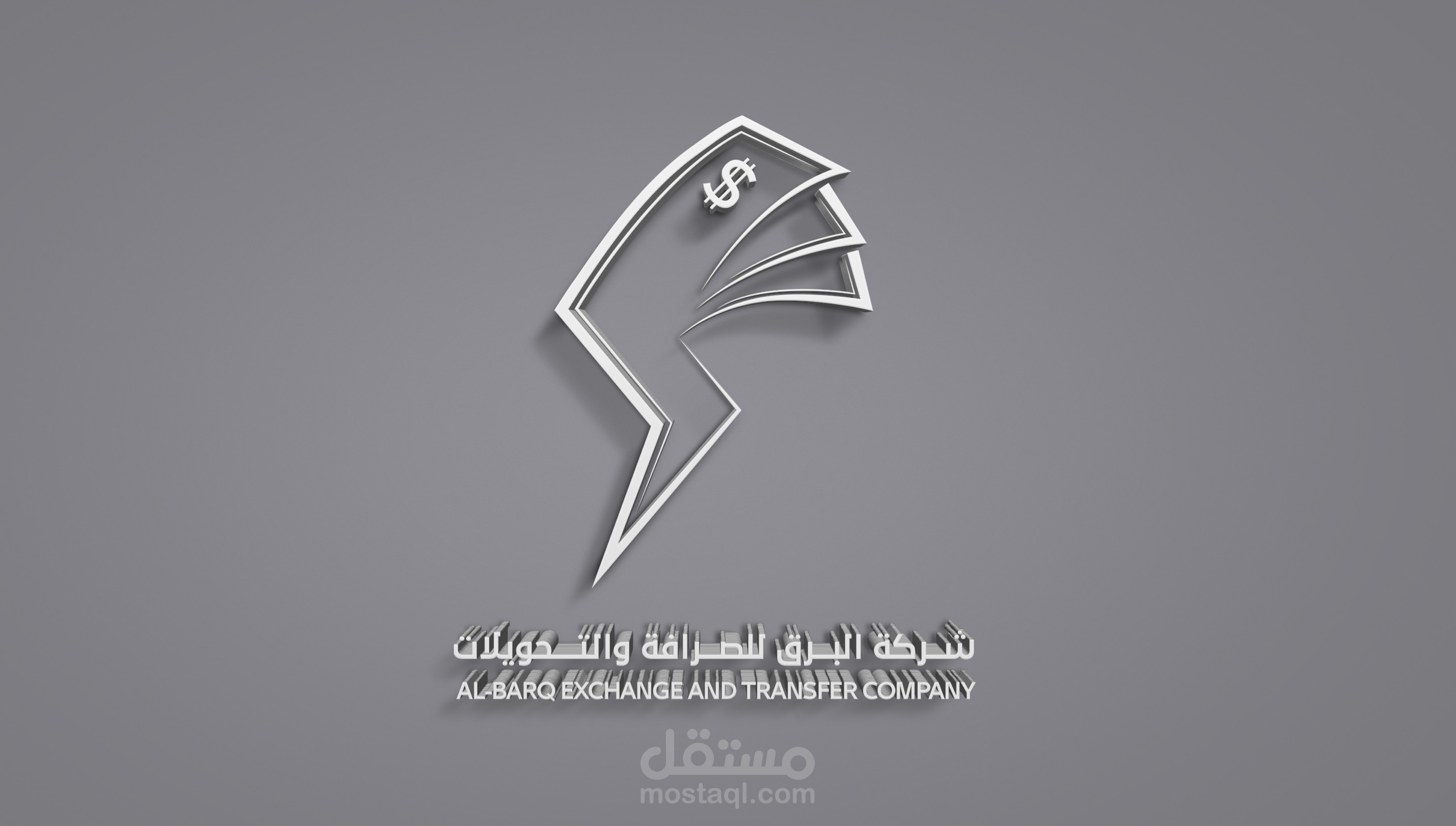 شعار شركة البرق للصرافه والتحويلات