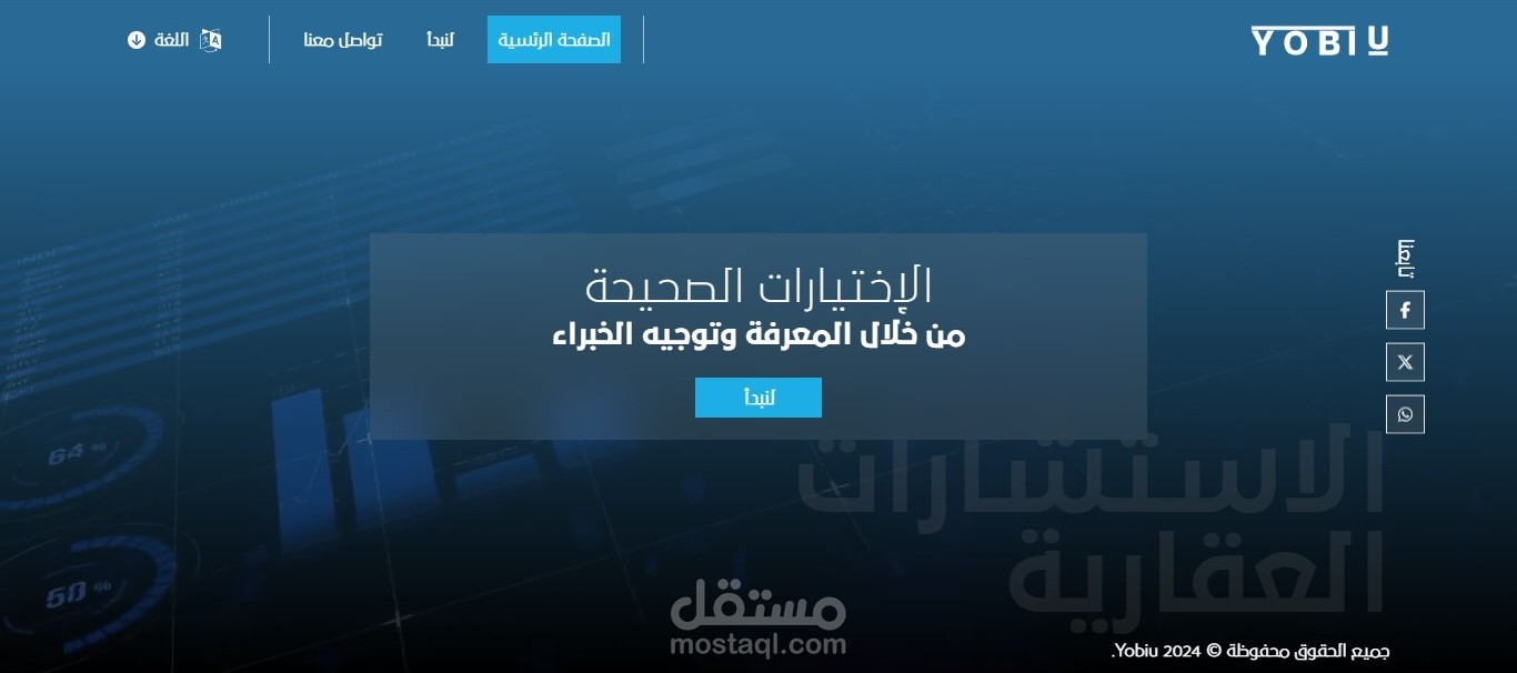 موقع استشارات عقارية