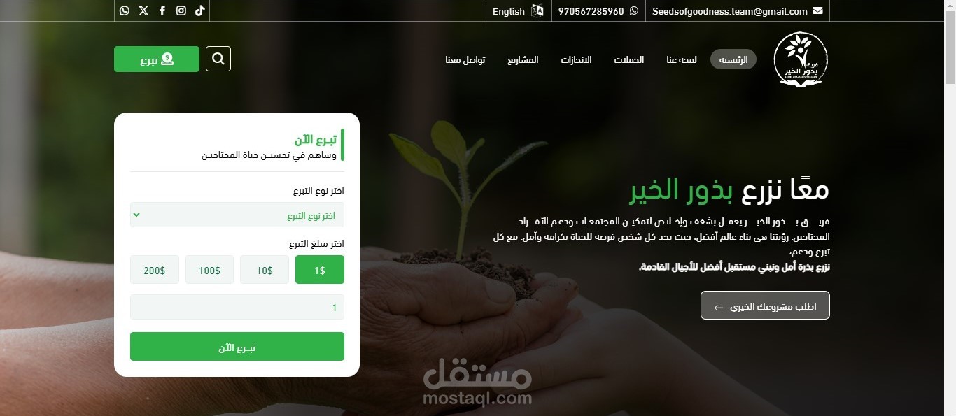 موقع مساعدات خيرية