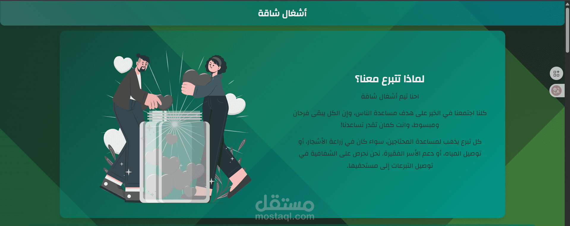 أشغال شاقة