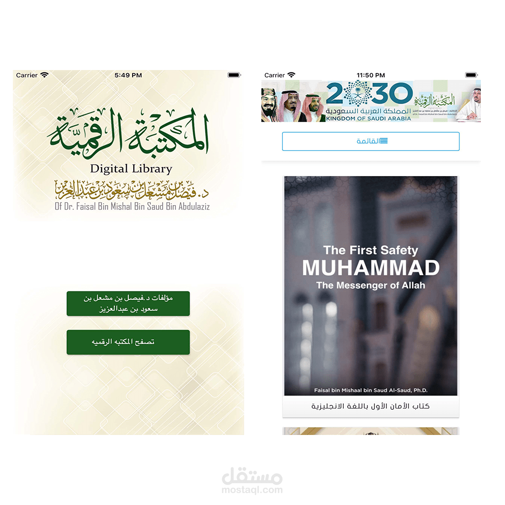 تطبيق webview يعمل على android/IOS