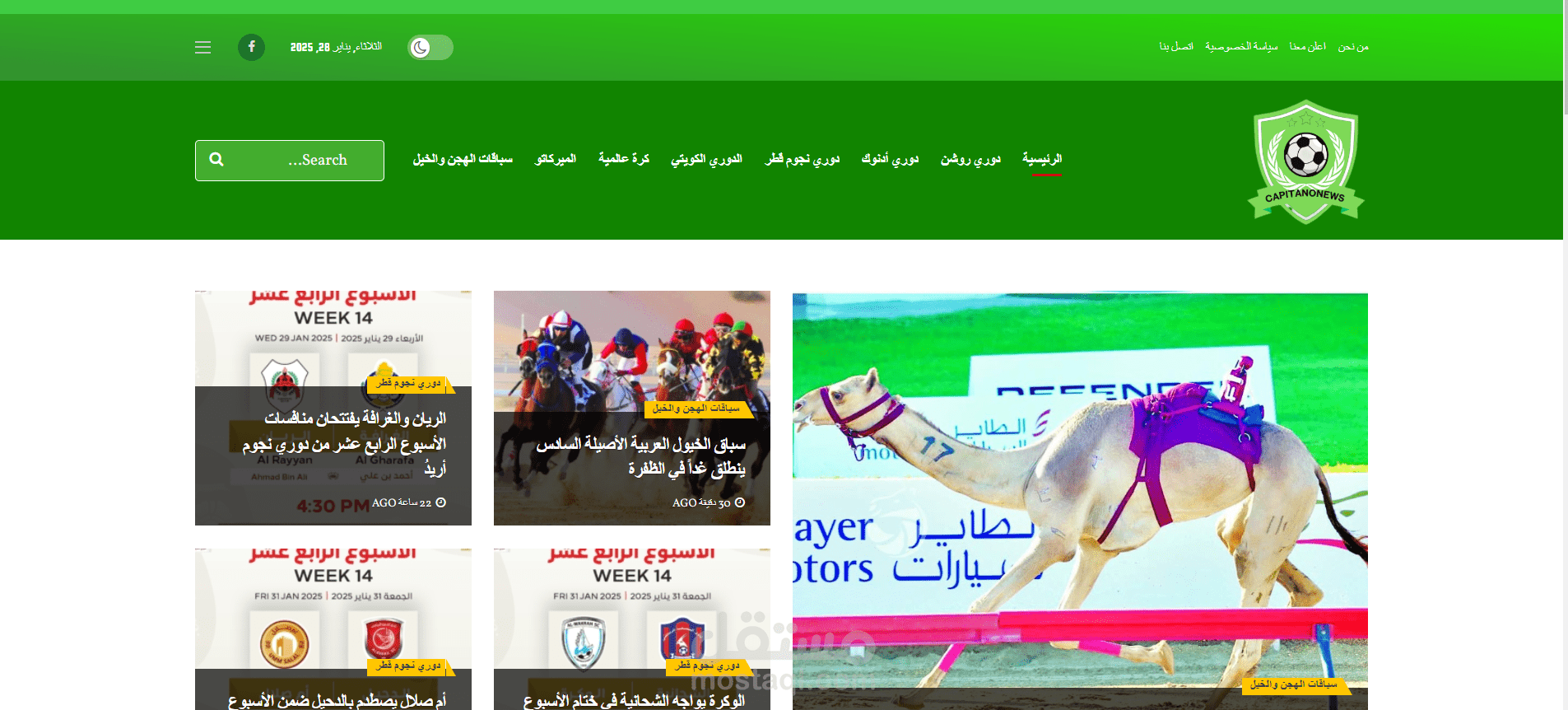 موقع كابيتانو نيوز