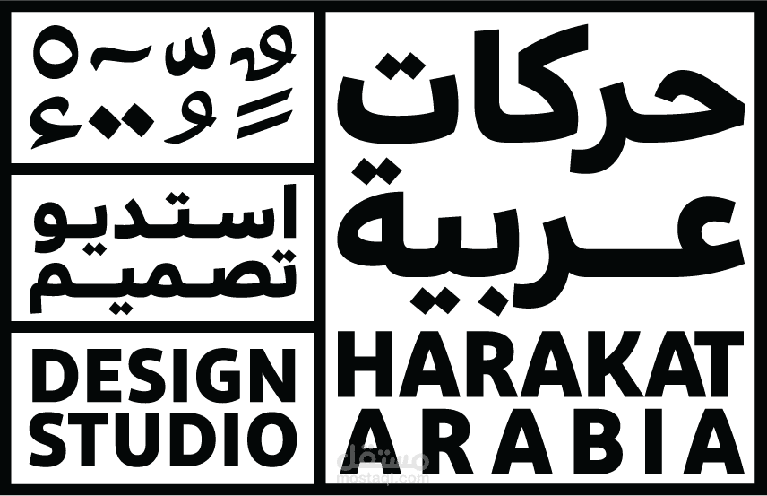 اعادة عمل فيديو اعلاني لشعار شركة (حركات عربية)