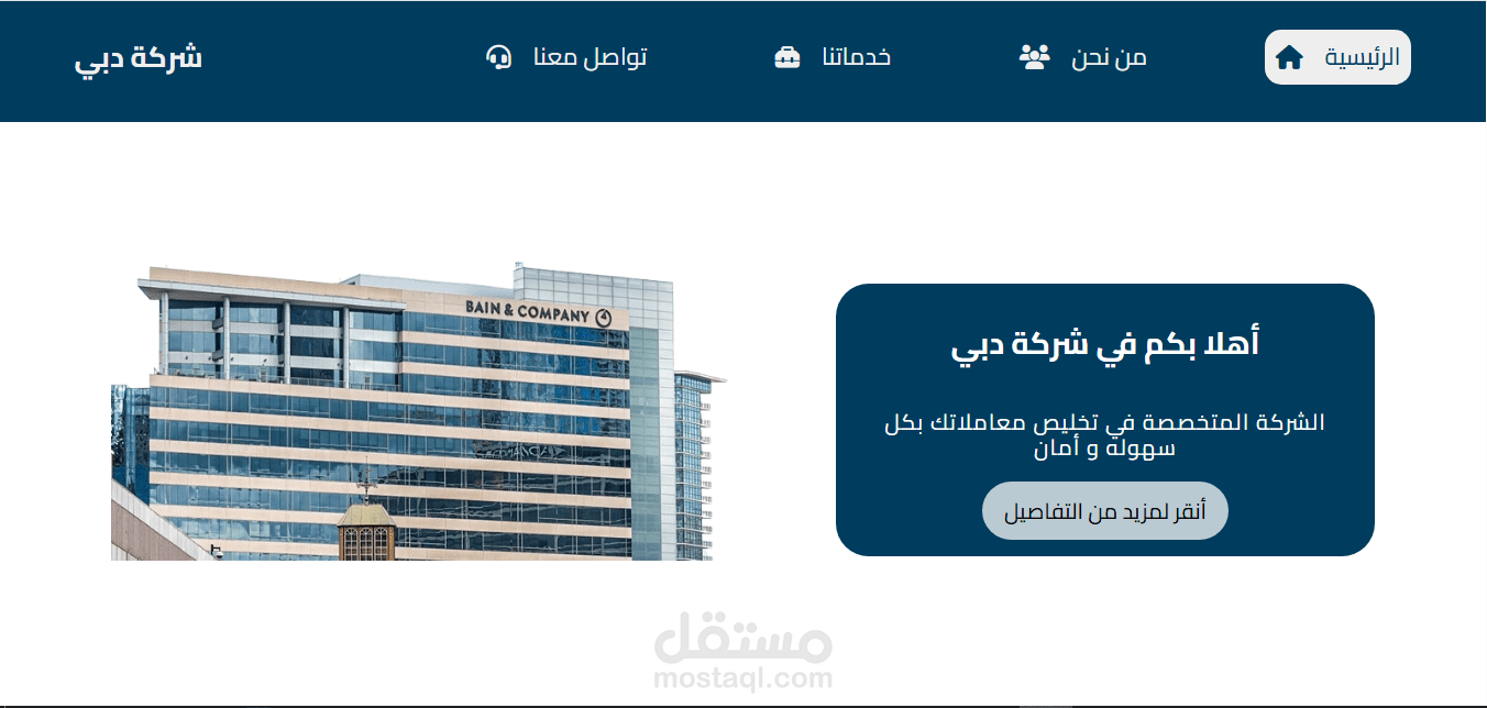 شركة تخليص معاملات
