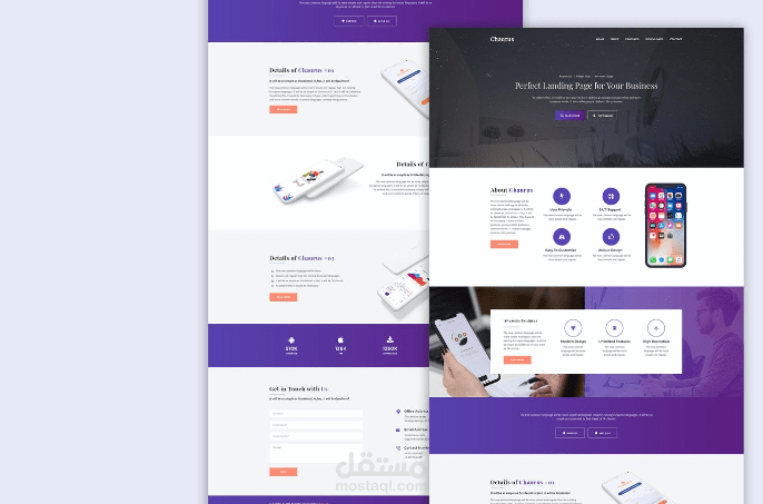 لاند بيج لتطبيق