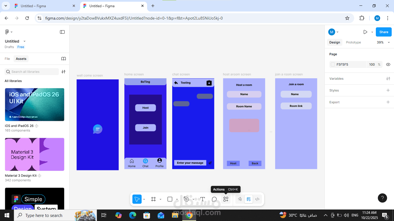 تصميم  صفحات  تطبيق محادثة جماعية
