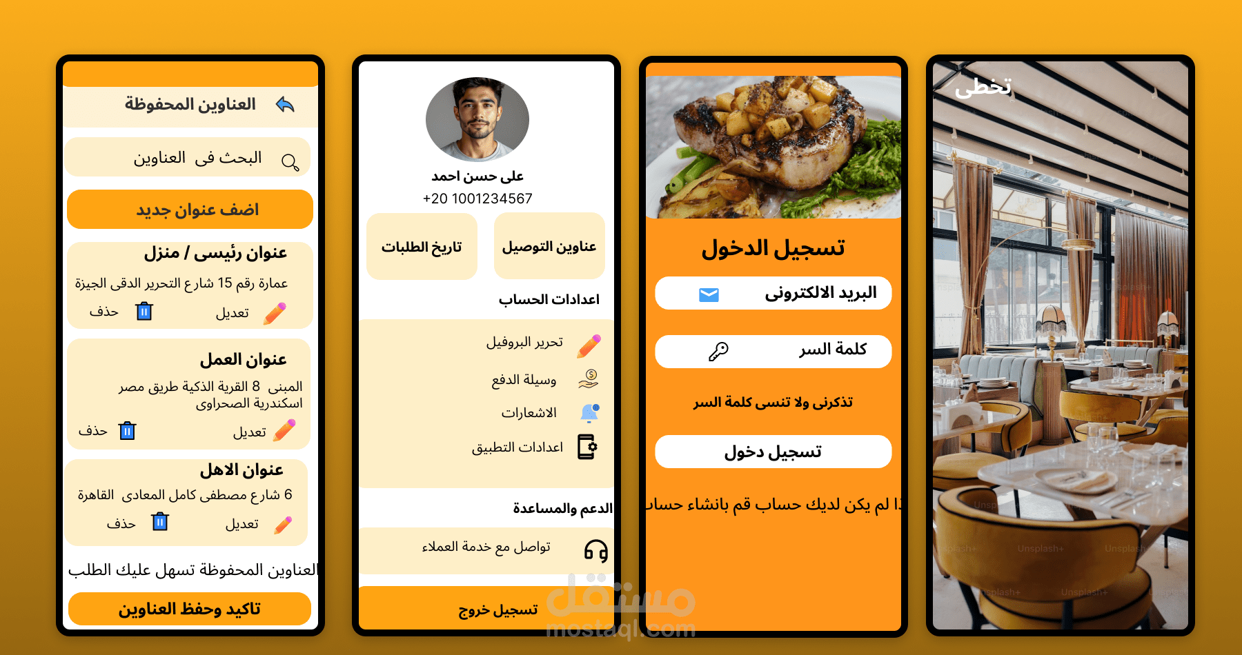 تصميم وبرمجة تطبيق "Fresh Food" متكامل لتوصيل الطعام (Flutter & Figma)
