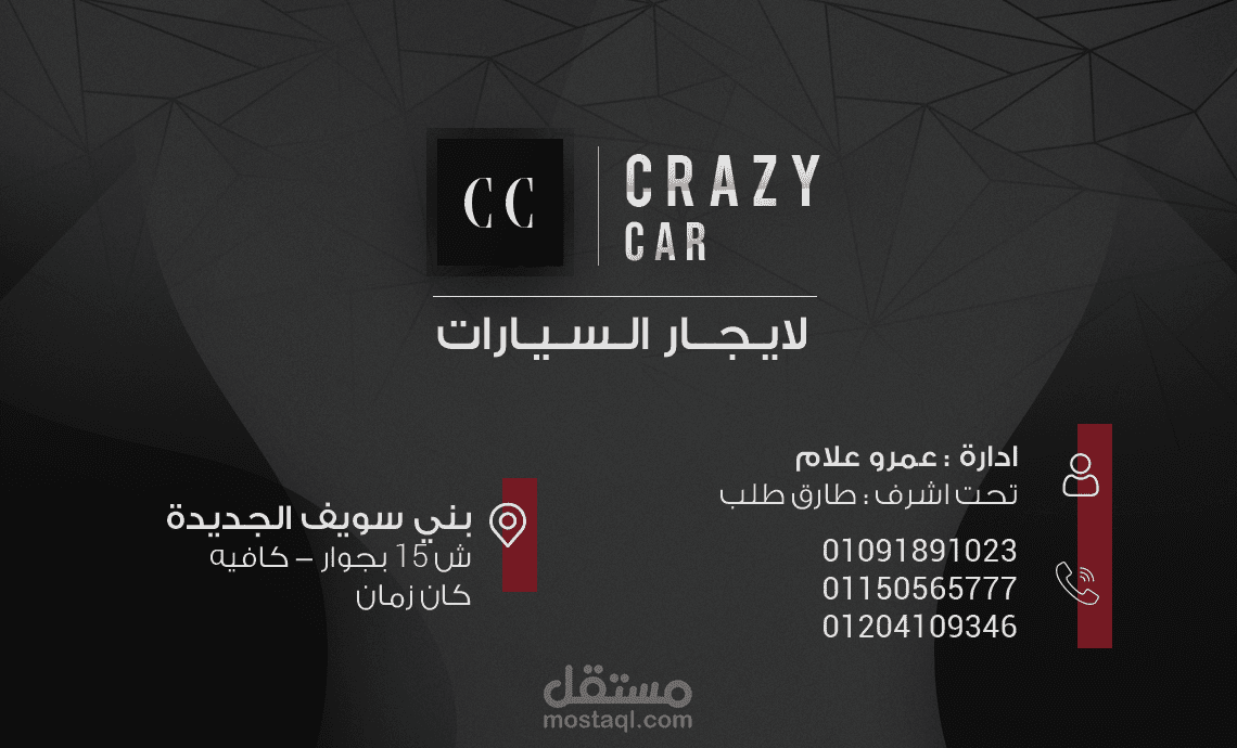 Business Card - Crazy Car