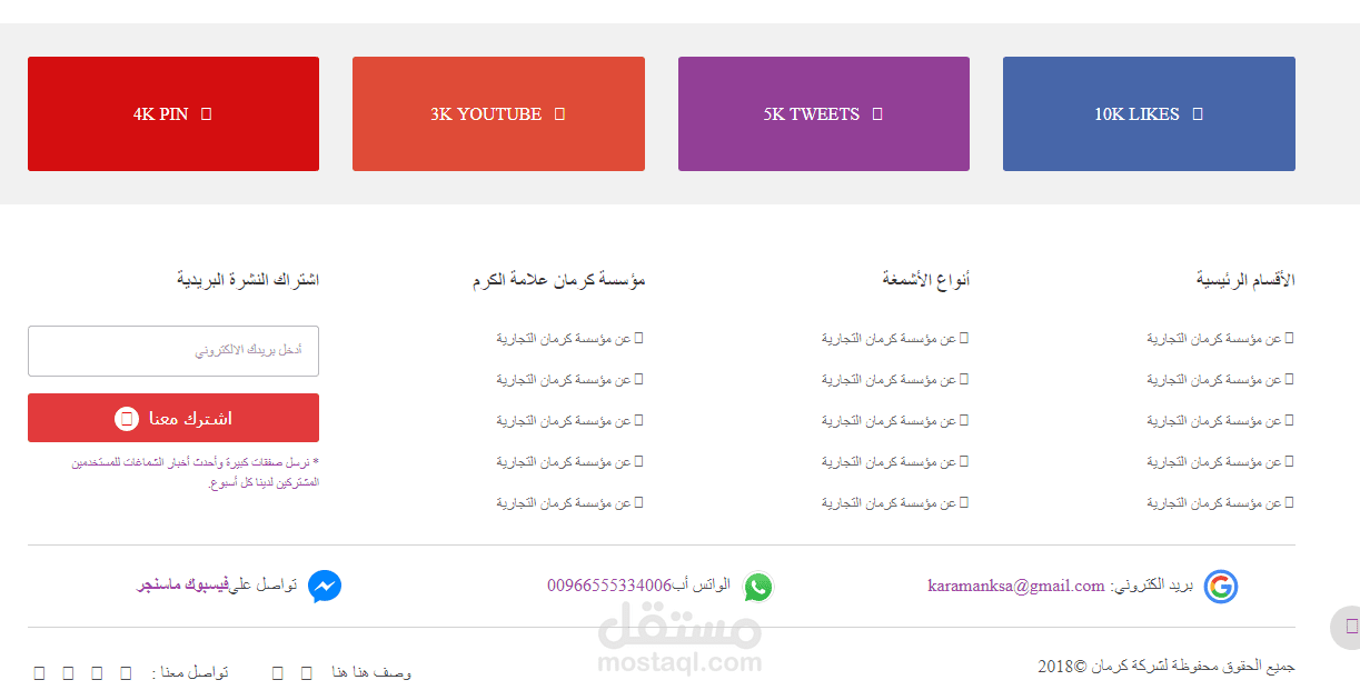 موقع للشماغات والغطر في السعودية .