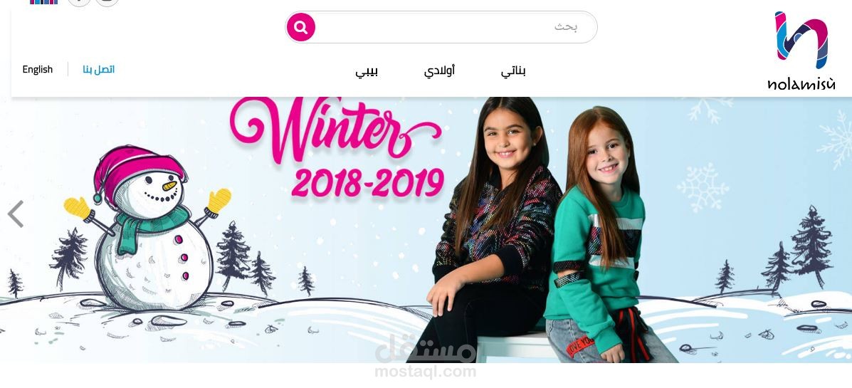 محل بيع ملابس