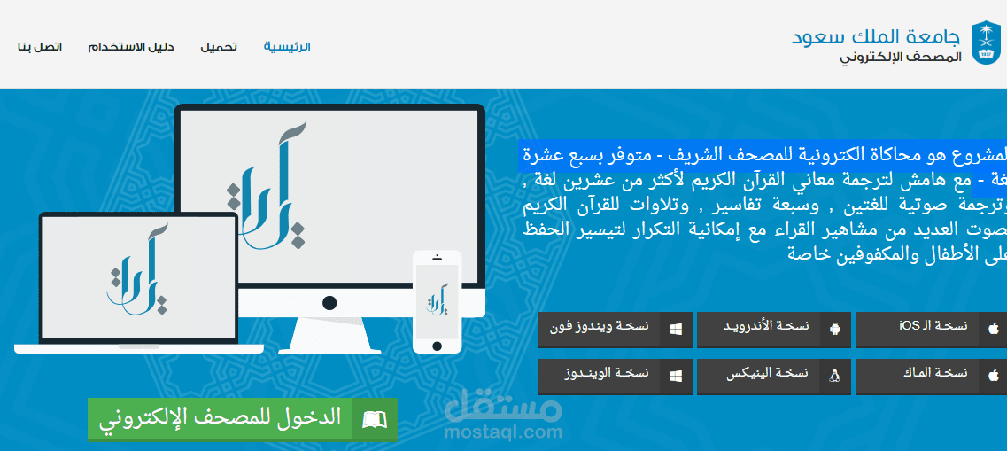 موقع جامعة الملك سعود