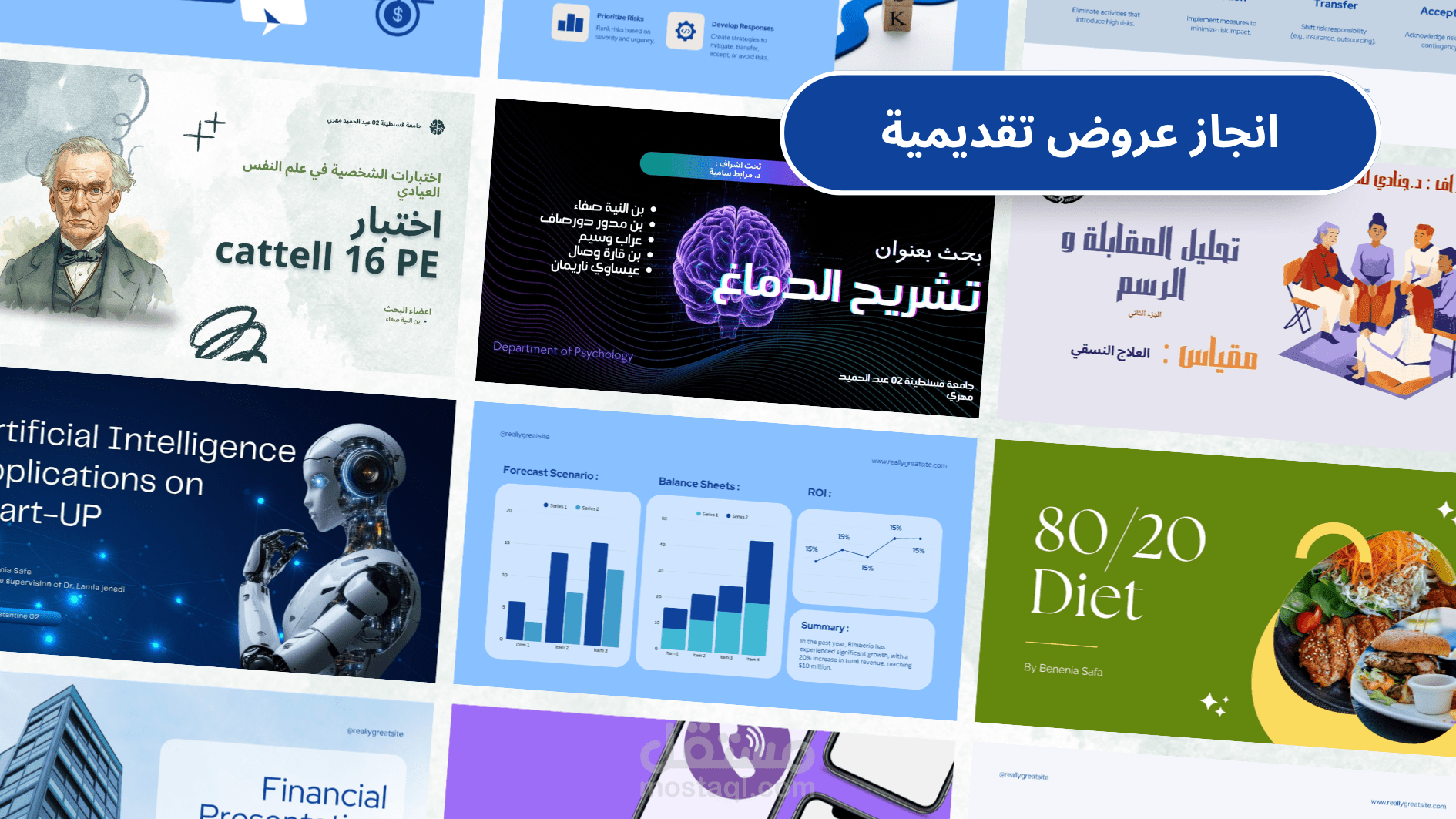 انجاز عروض تقديمية احترافية