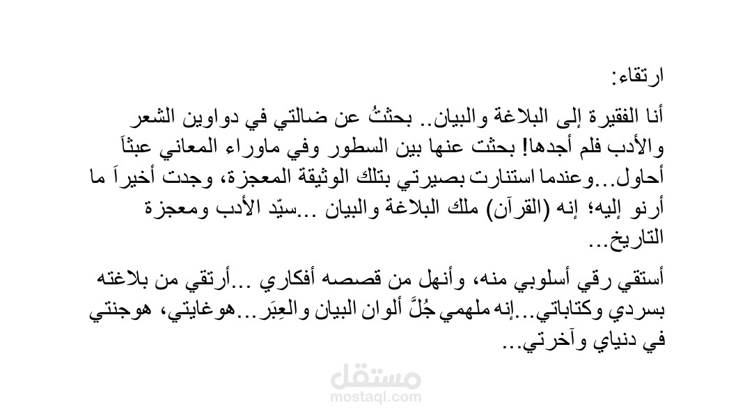 كتابة خاطرة على شكل همسات