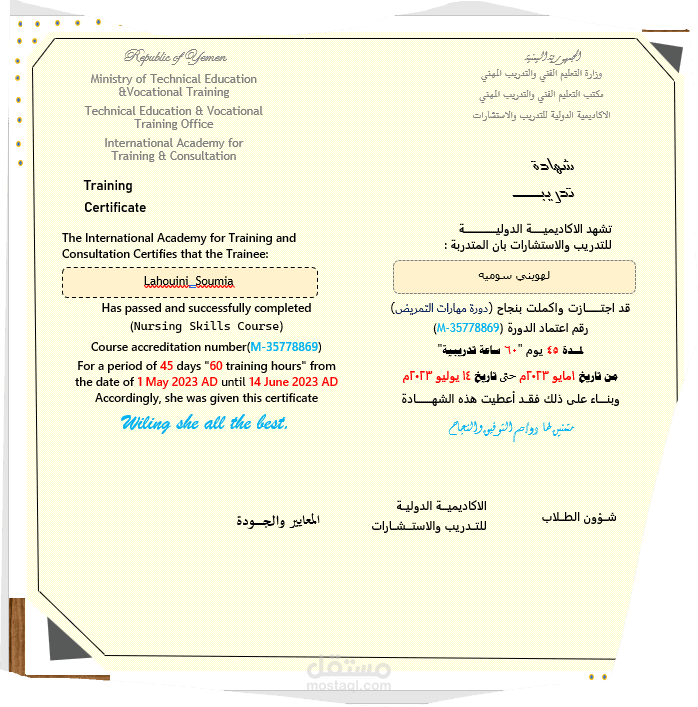 تصميم شهادة