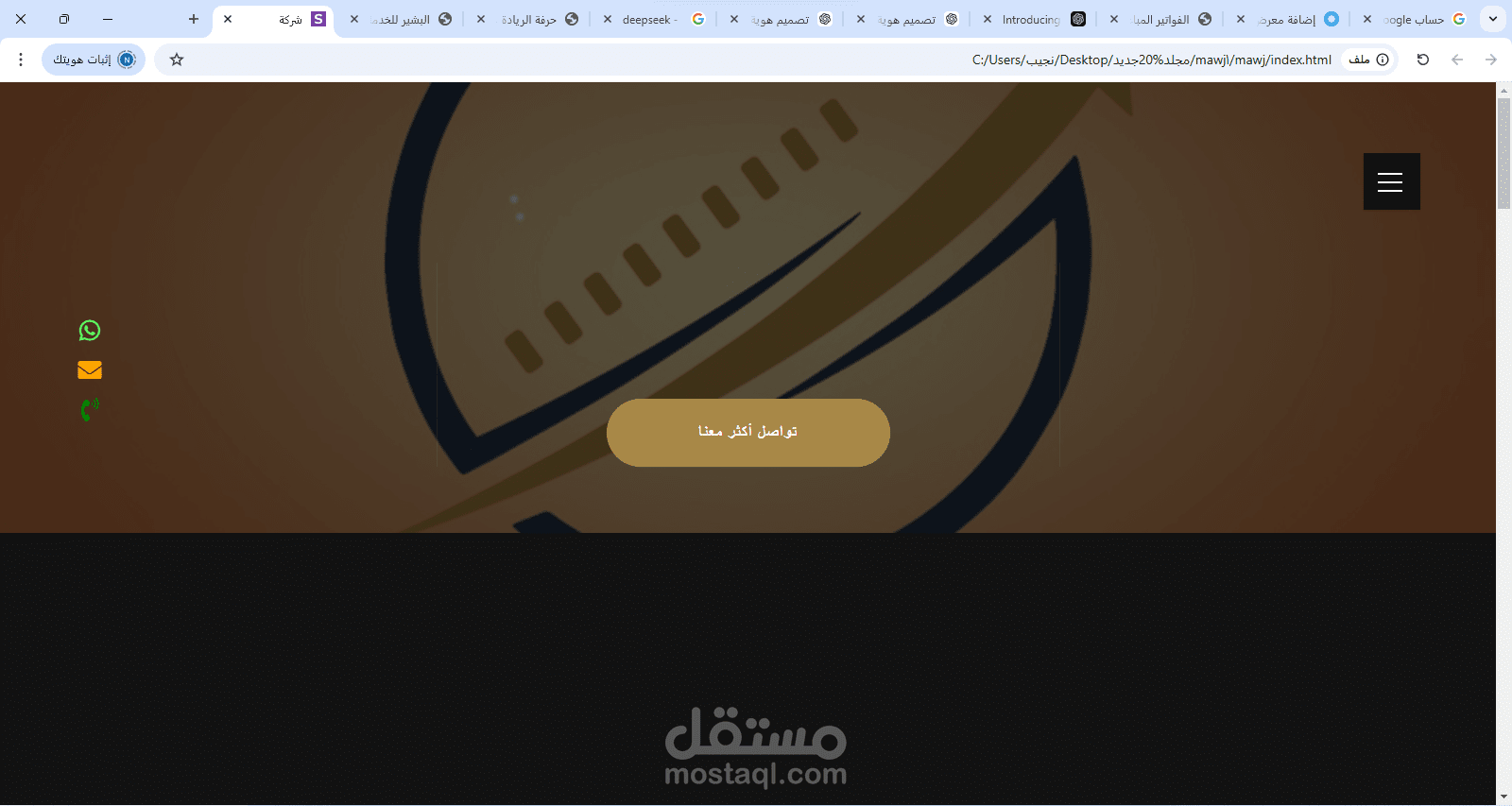 عمل موقع الكتروني