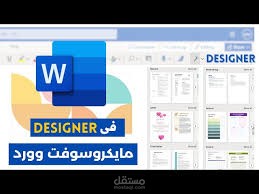 صفحات بحث ,برنامج الوورد
