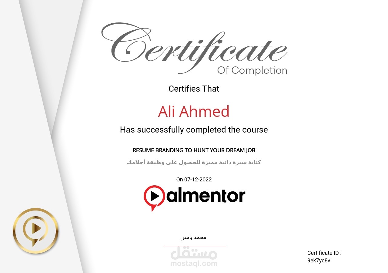 تدريب من منصة المنتور ( كتابة سيرة ذاتية مميزة للحصول على وظيفة أحلامك )