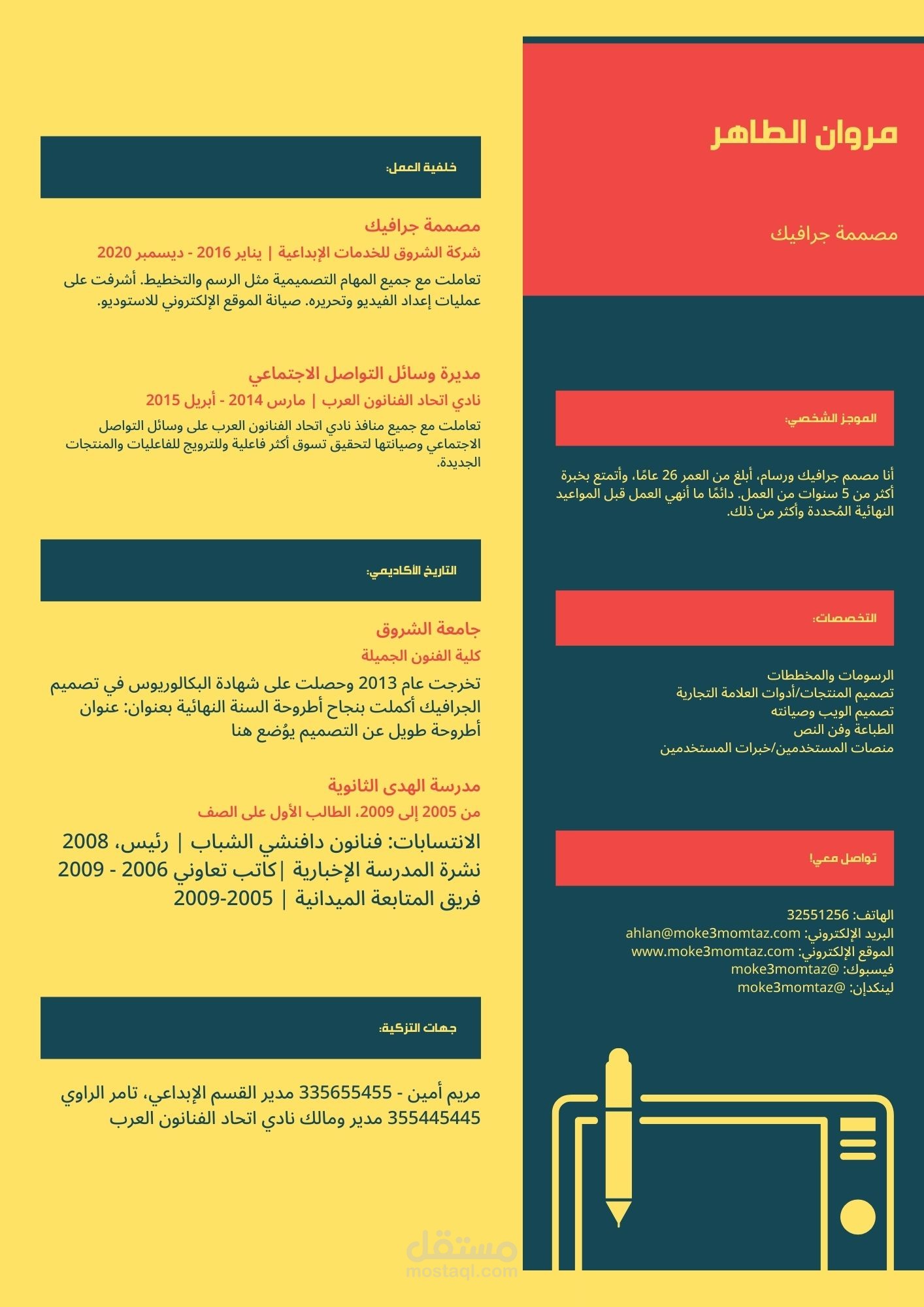 سيرة ذاتية ملون برتقالي برتقالي أصفر أيقونات مخطط معلومات بياني