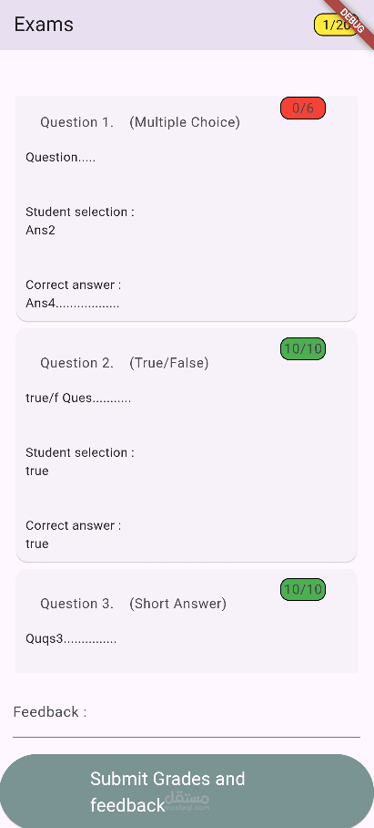 تطبيق لعمل و حل الامتحانات