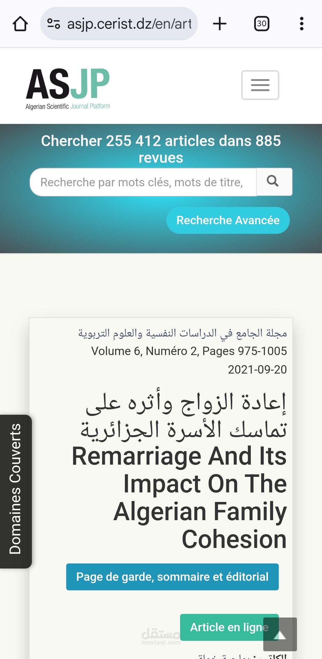 إعادة الزواج وأثره على تماسك الأسرة الجزائرية