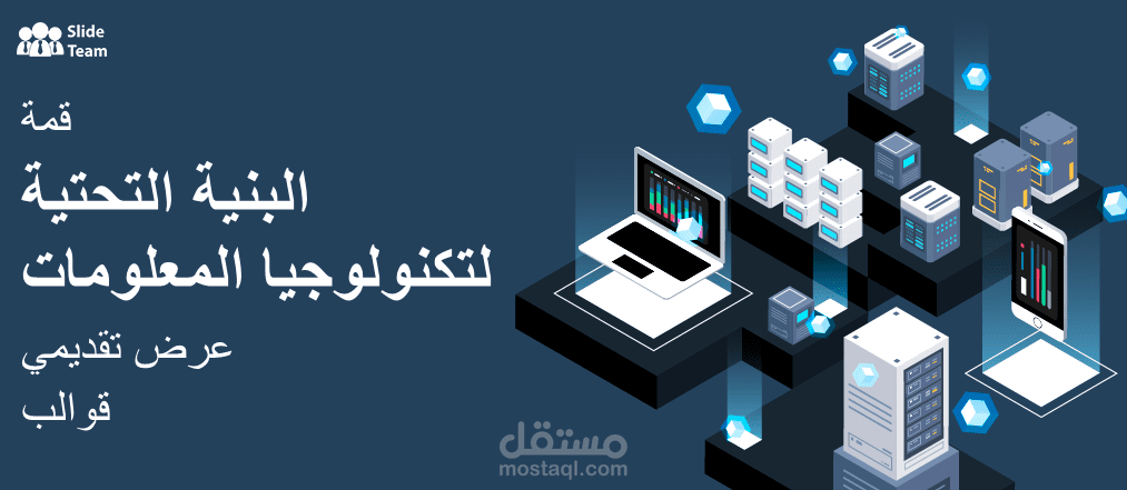 تقرير تقييم البنية الأساسية لتكنولوجيا المعلومات في توركار فودز