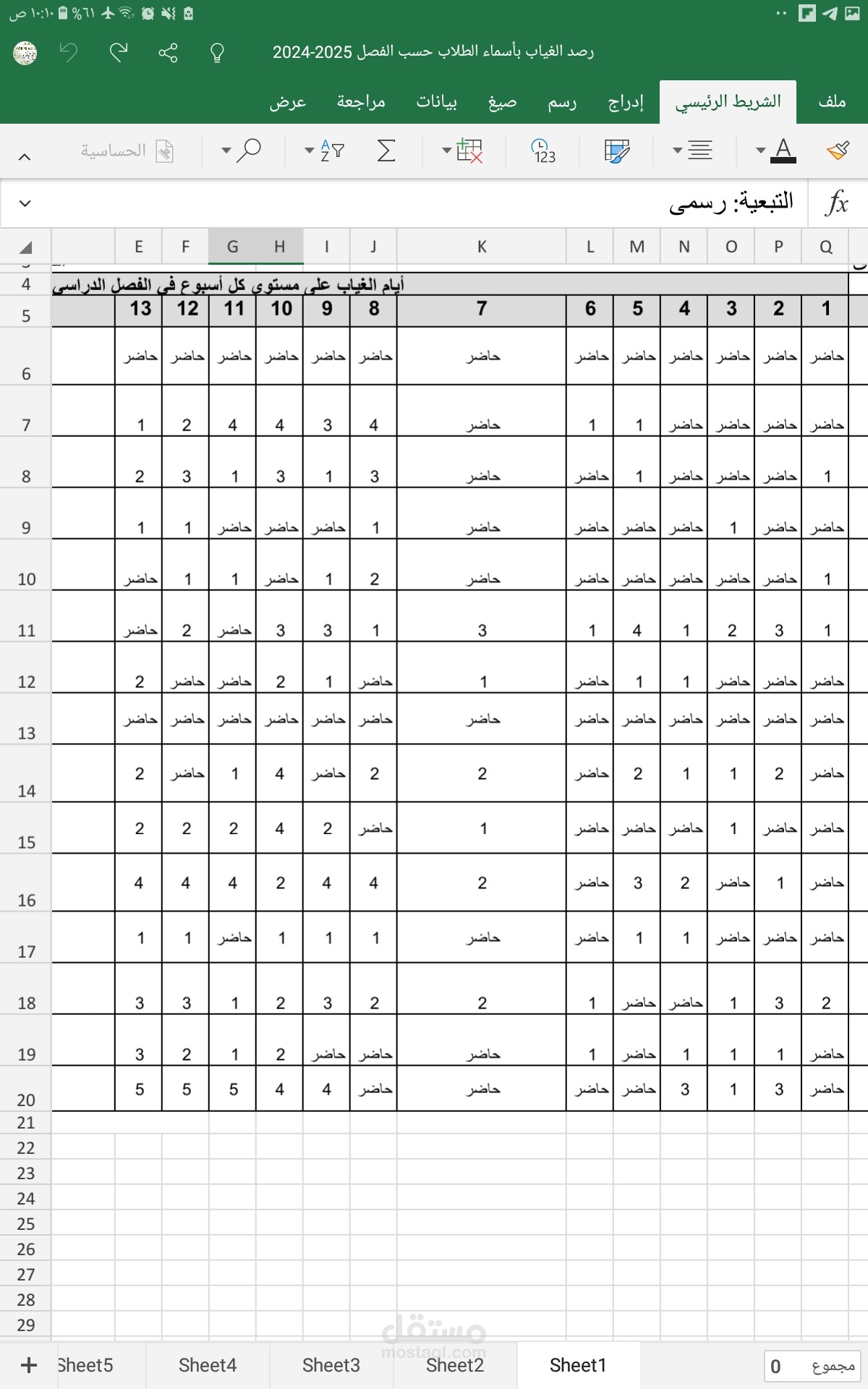 تحويل pdf الى اكسيل