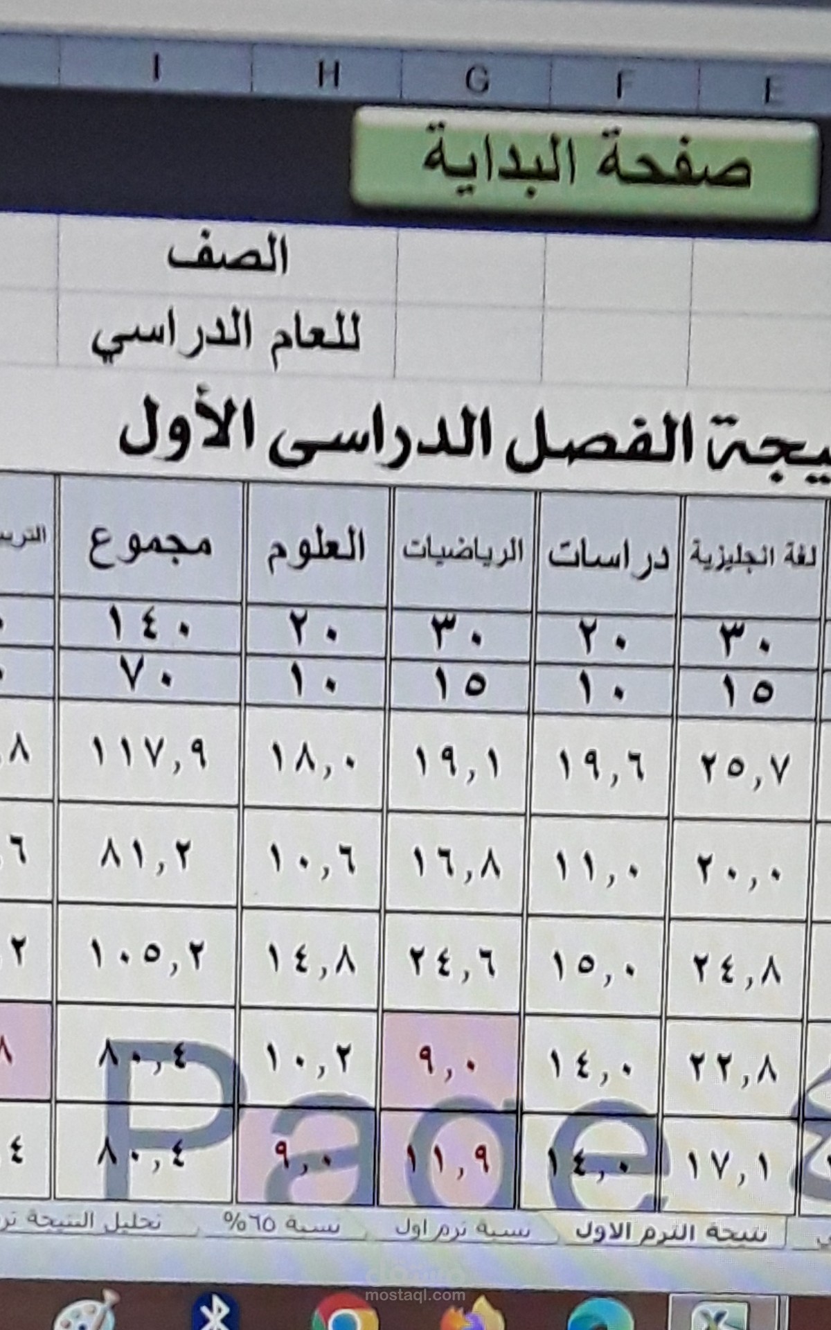 ملف excel