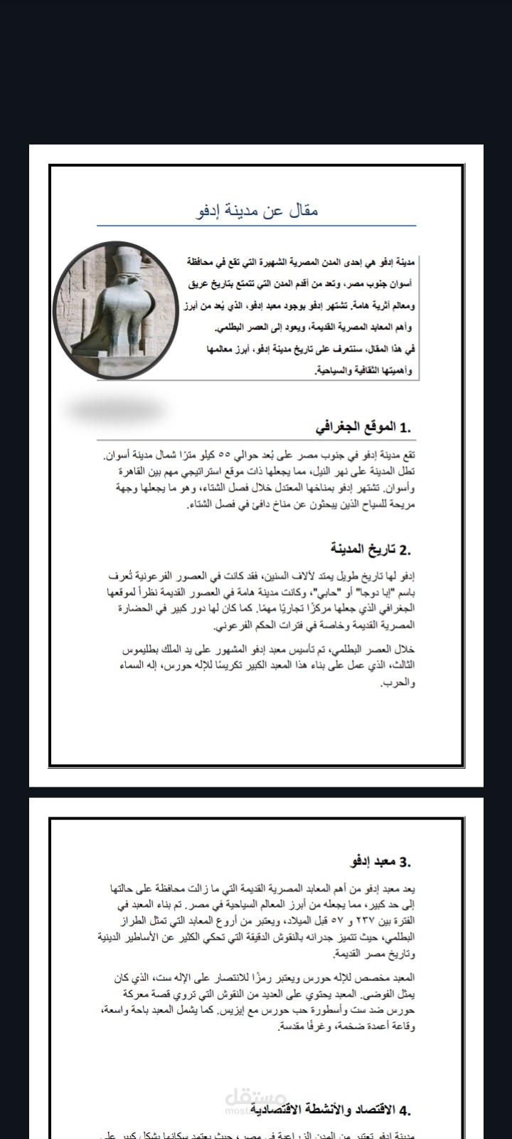 كتابة محتوي ، استخدام برنامج word
