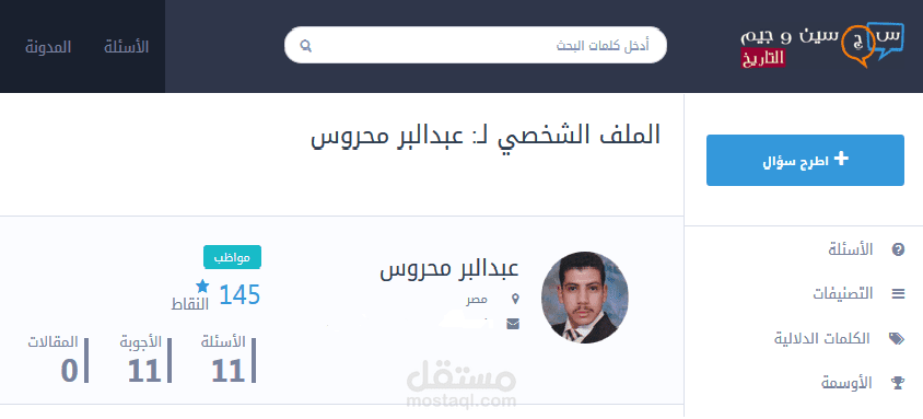 كاتب مقالات احترافية على موقع سين وجيم