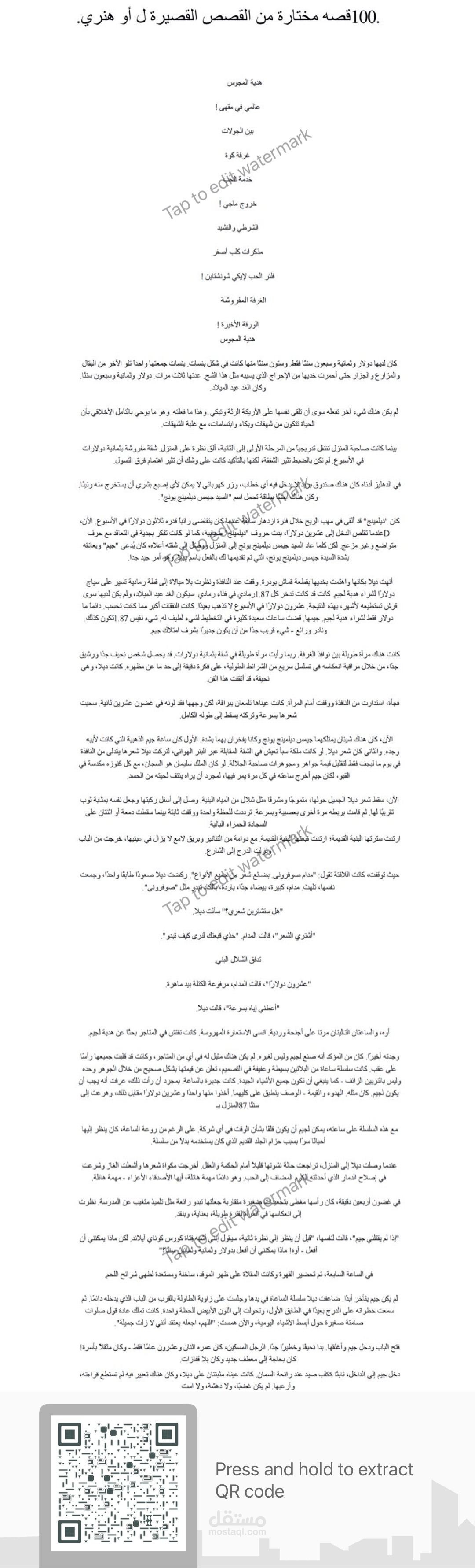 ترجمة مستند