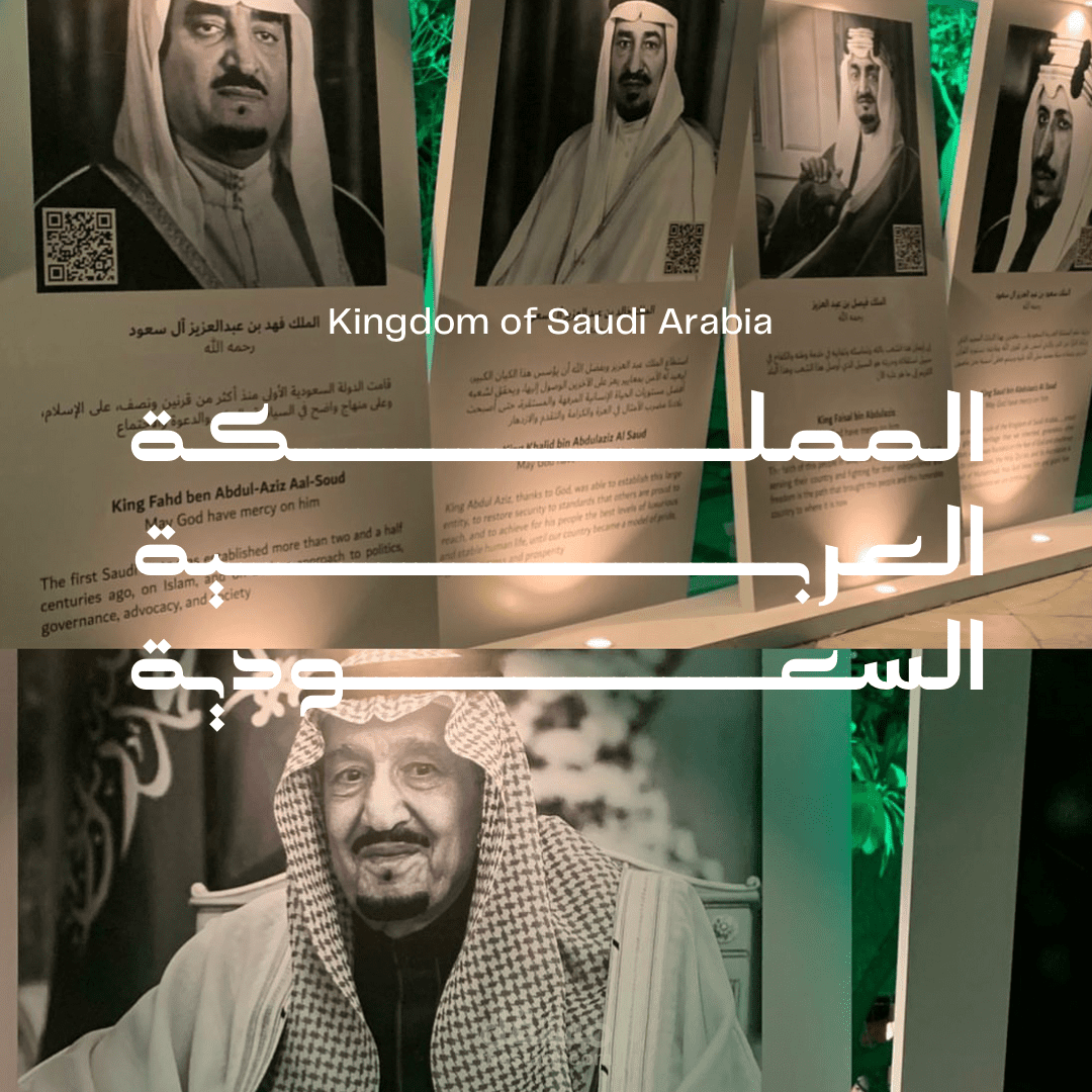 المملكة العربيه السعوديه