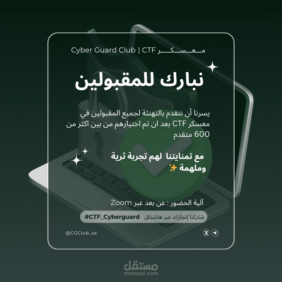 تصميم إعلان