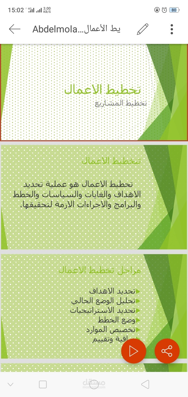 مصر ، اون لاين