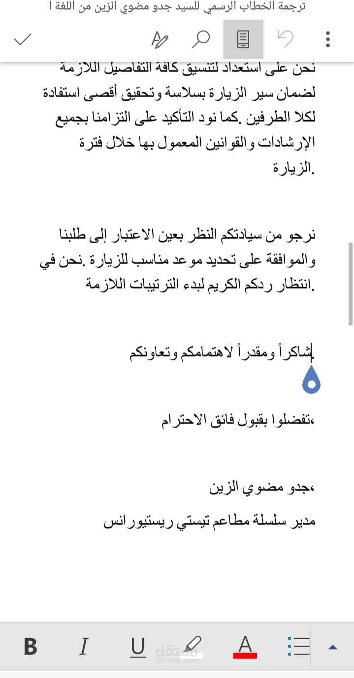 امدرمان