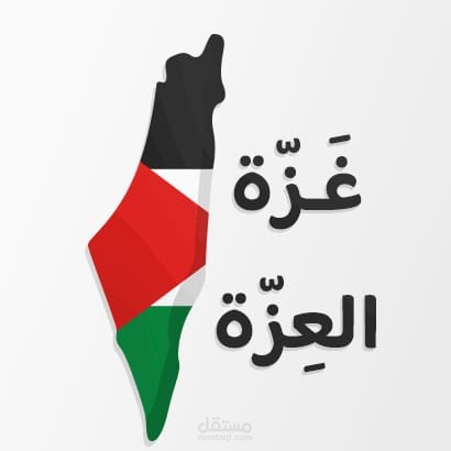 رجال صدقوا ما عاهدوا الله عليه