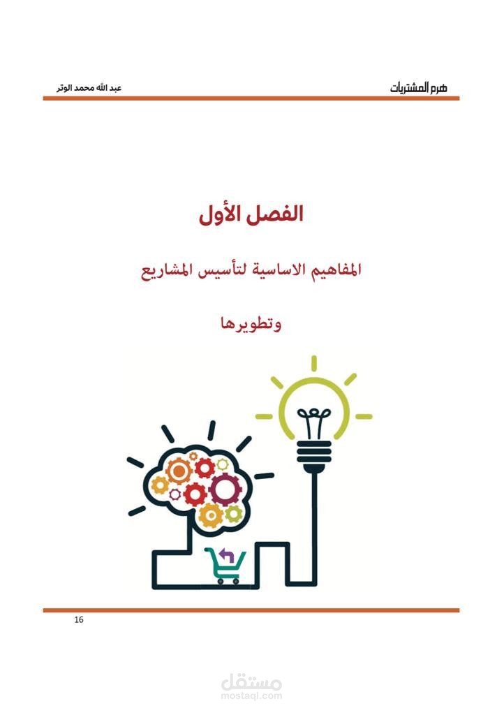 دراسة جدوى جاهزة بسعر خيالي