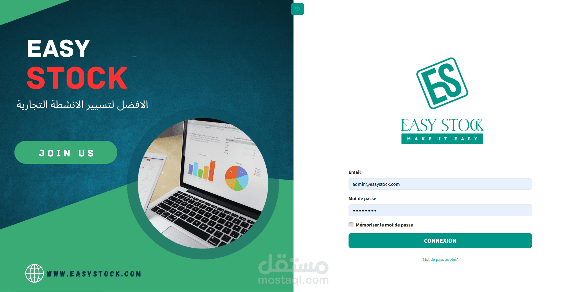 تطبيق ويب للتسيير التجاري و تسيير المخزون