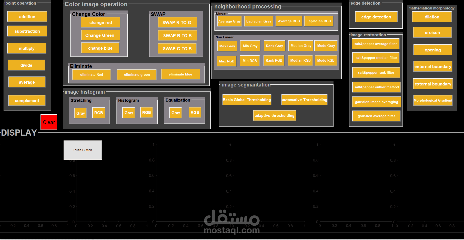 معالجة الصور الرقمية باستخدام MATLAB