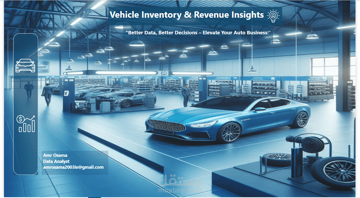 تحليل بيانات معرض السيارات