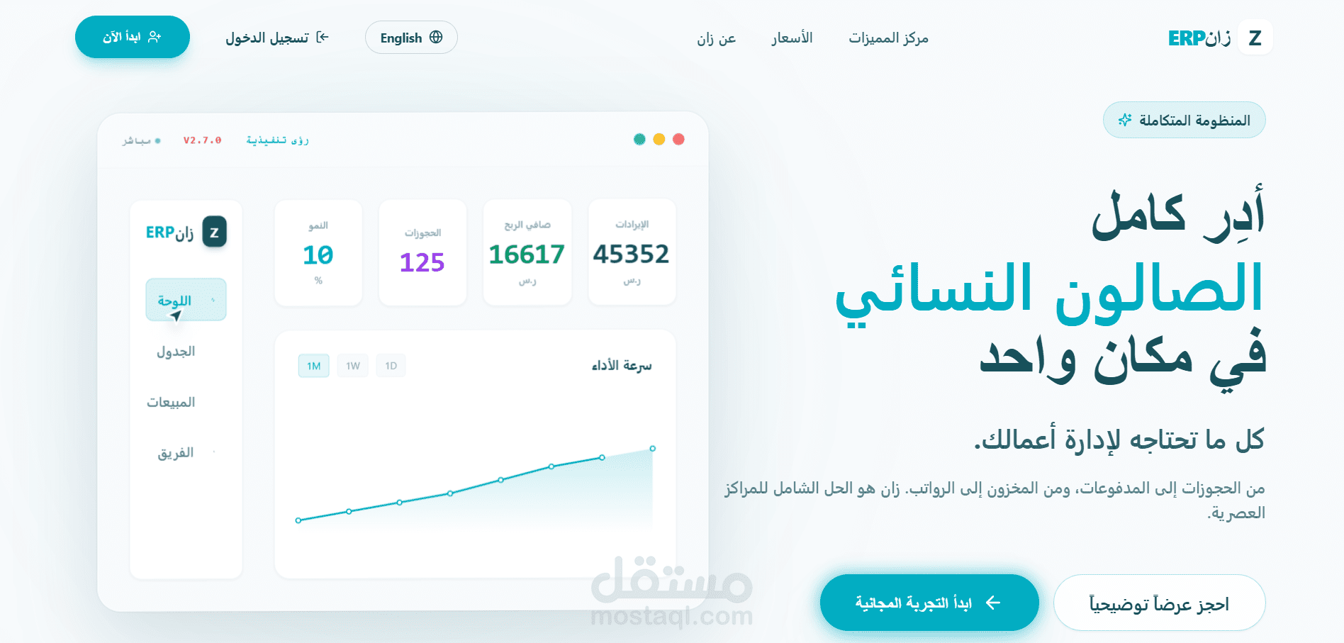 Zaan ERP & POS System