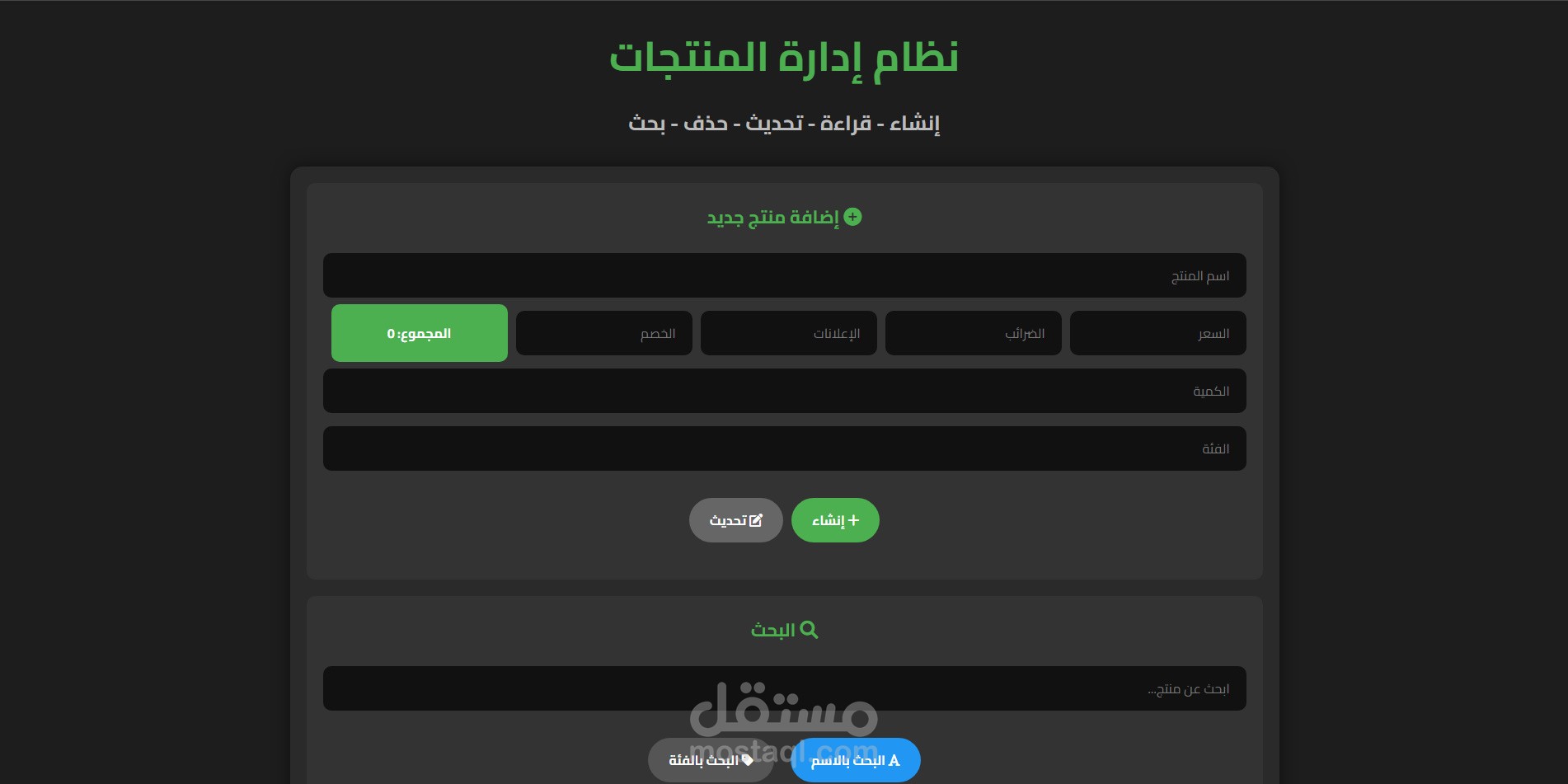 CRUD-Based Product Management System for an Online Store