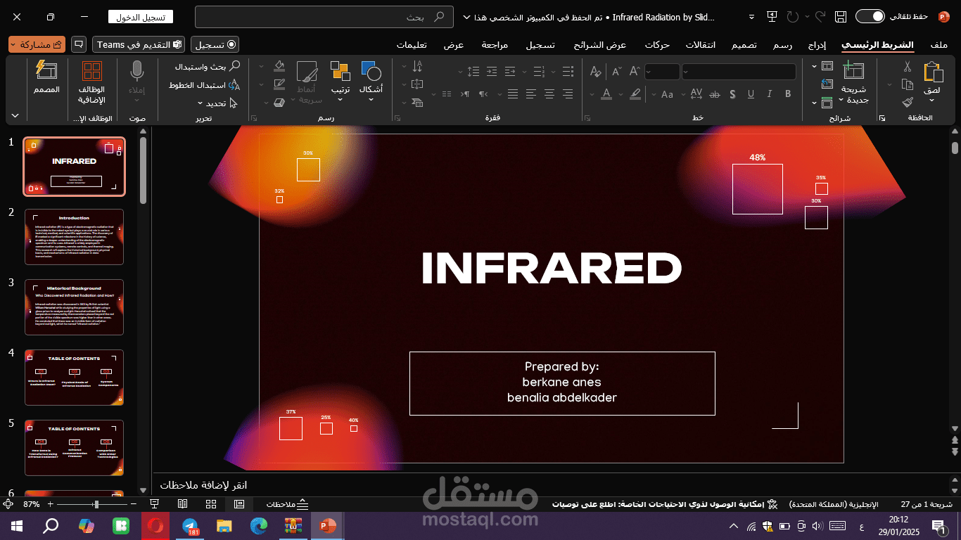 عرض تقديمي