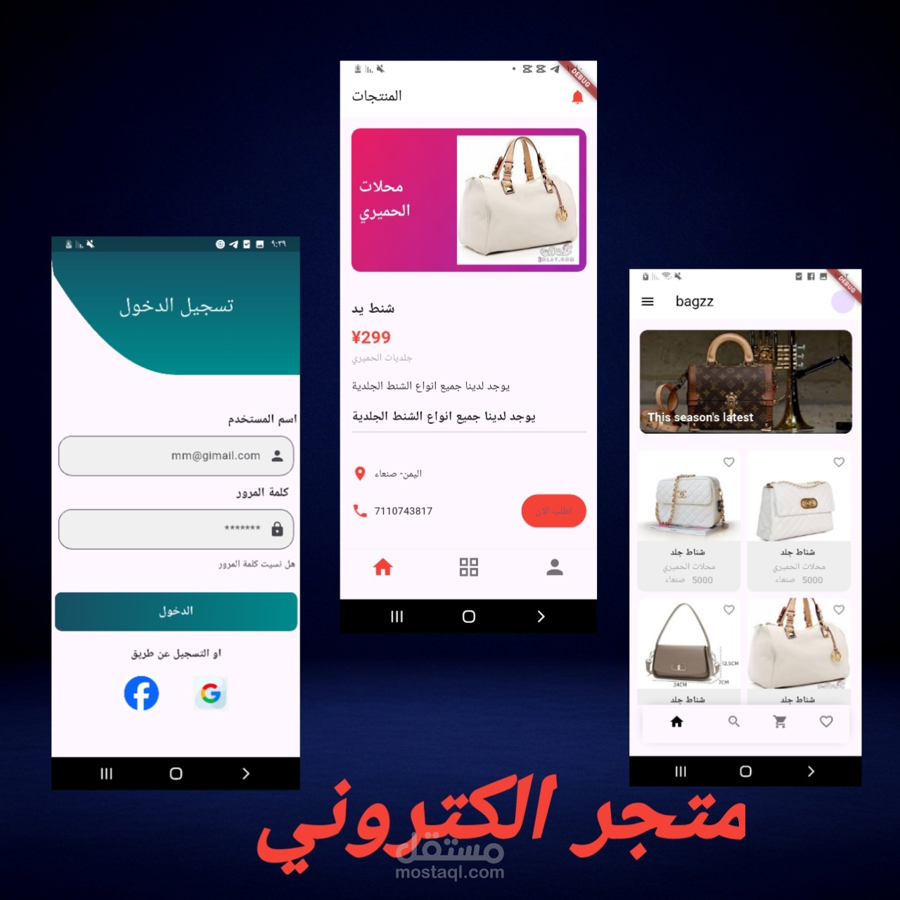 متجر متعدد البائعين