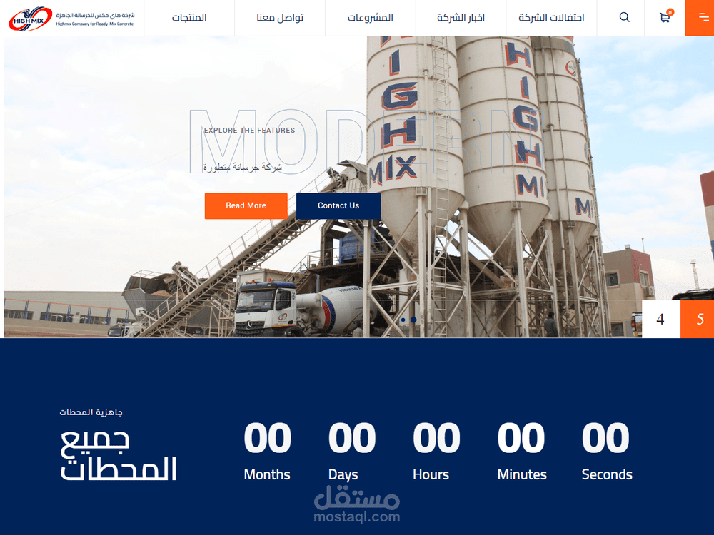 بفخر وإتقان، قد قمت بانشاء موقع إلكتروني رائع لـشركة Highmix