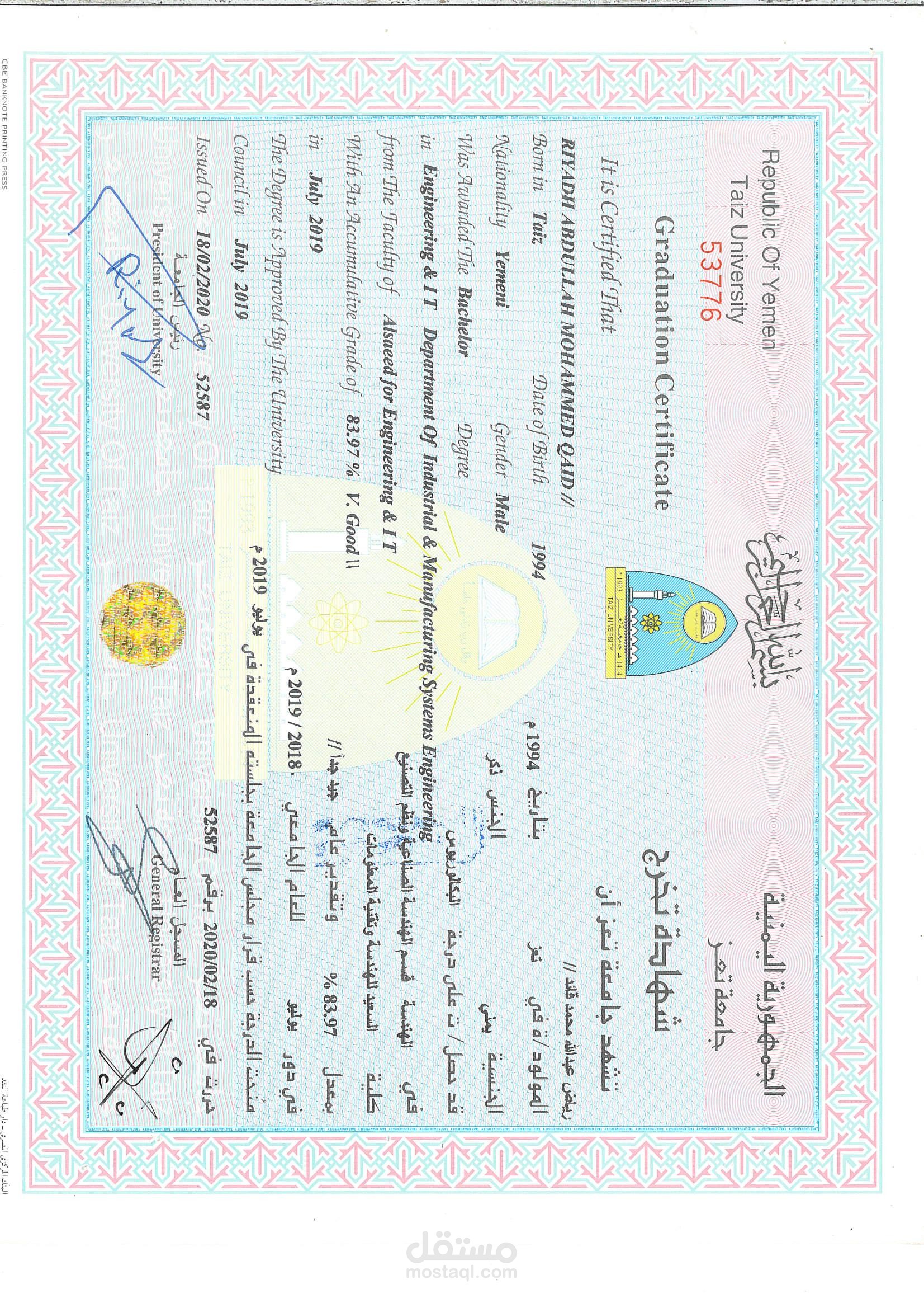 أنجاز الفخر والتقدم