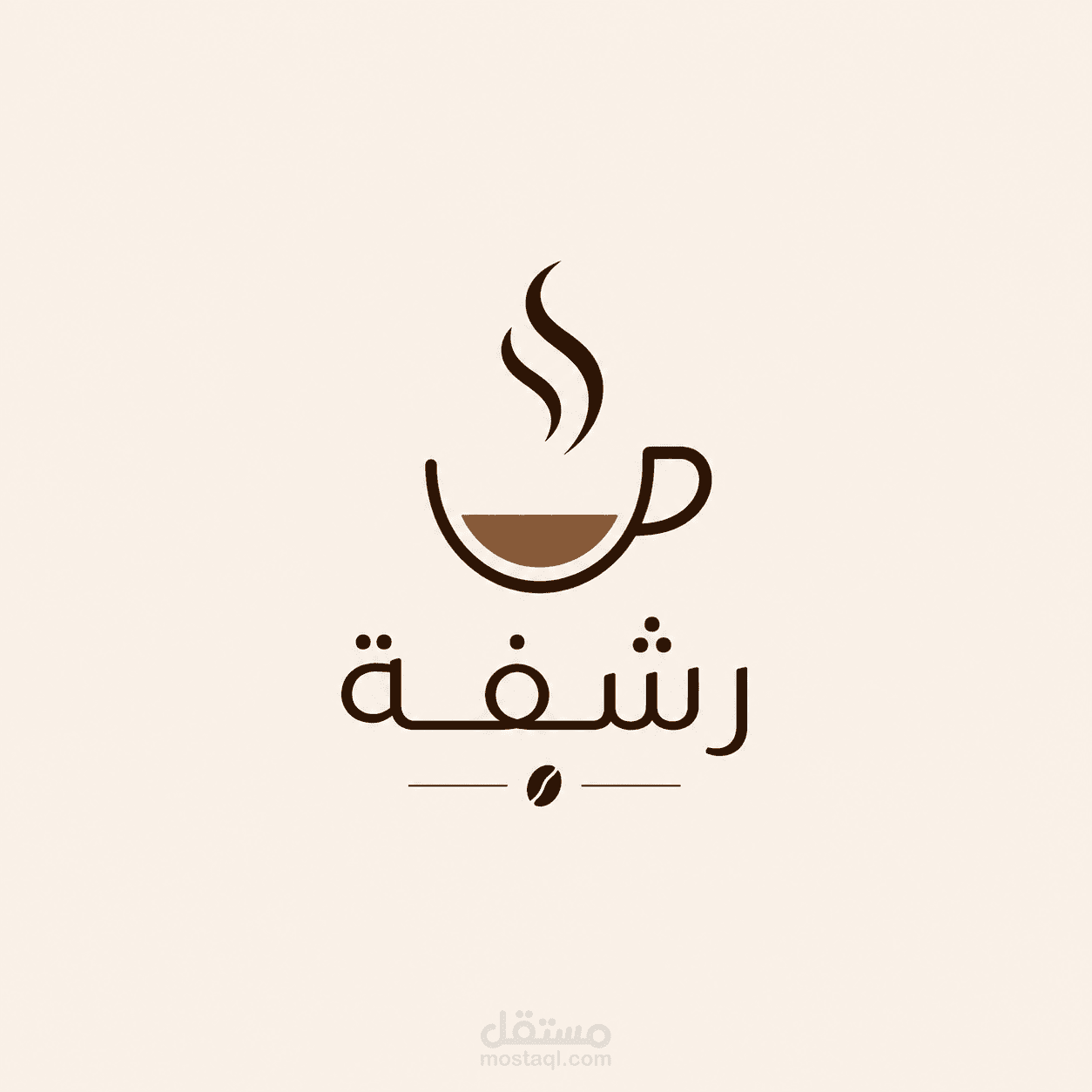 رشفه متجر قهوة متخصص يقدم أجود أنواع البن المحمصة بعناية