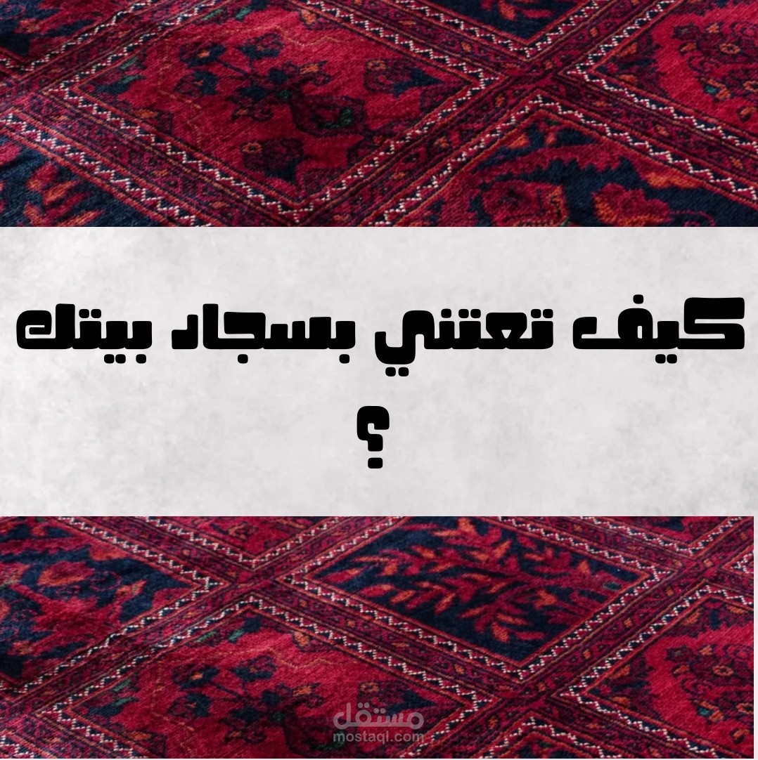 تصميم بوستات إنستقرام