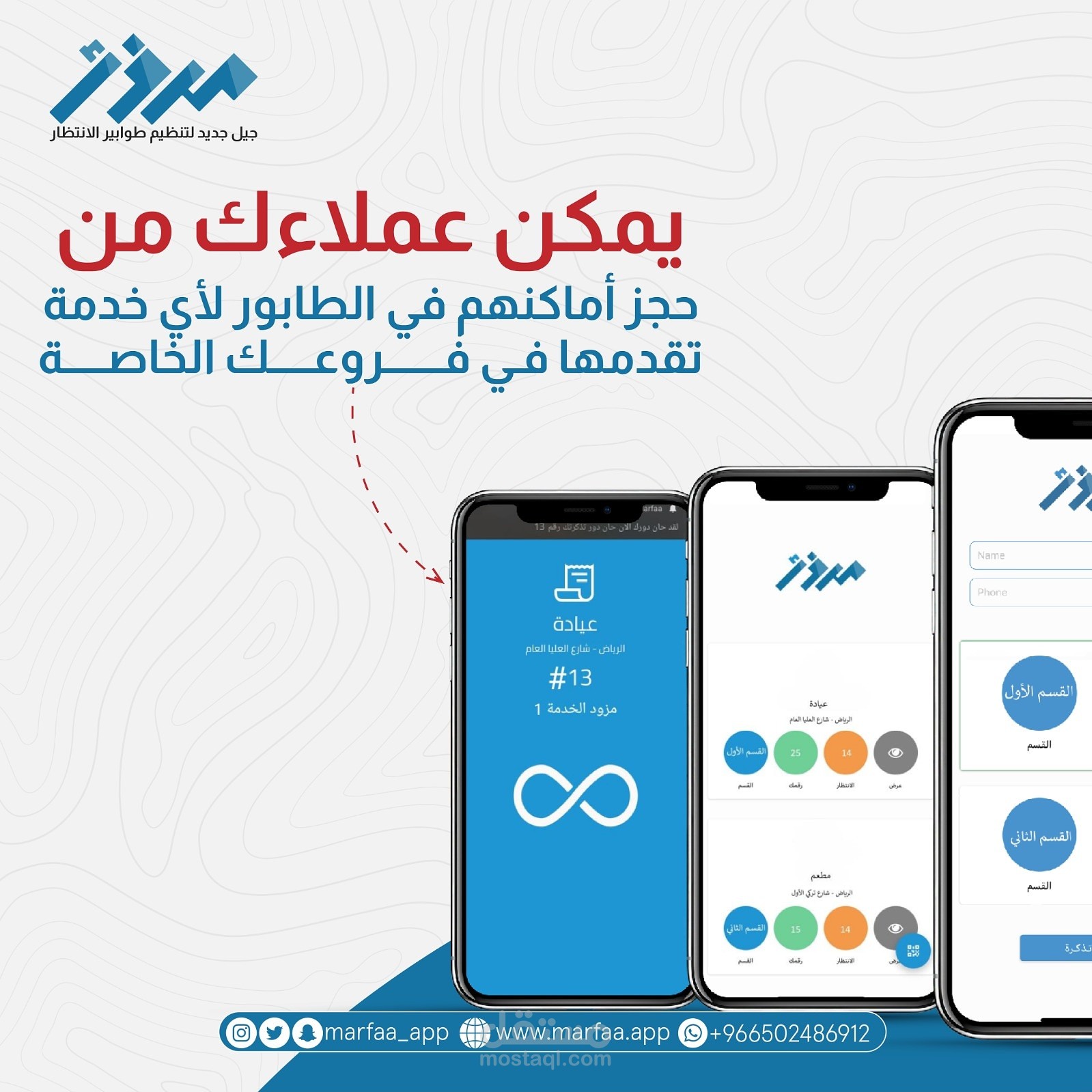 مطور Fullstack لتطبيق مرفأ